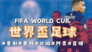 年卡塔尔世,界杯赛程公,总决赛安排,世界杯下注,2026世界杯,下注技巧,赛事分析,赔率比较