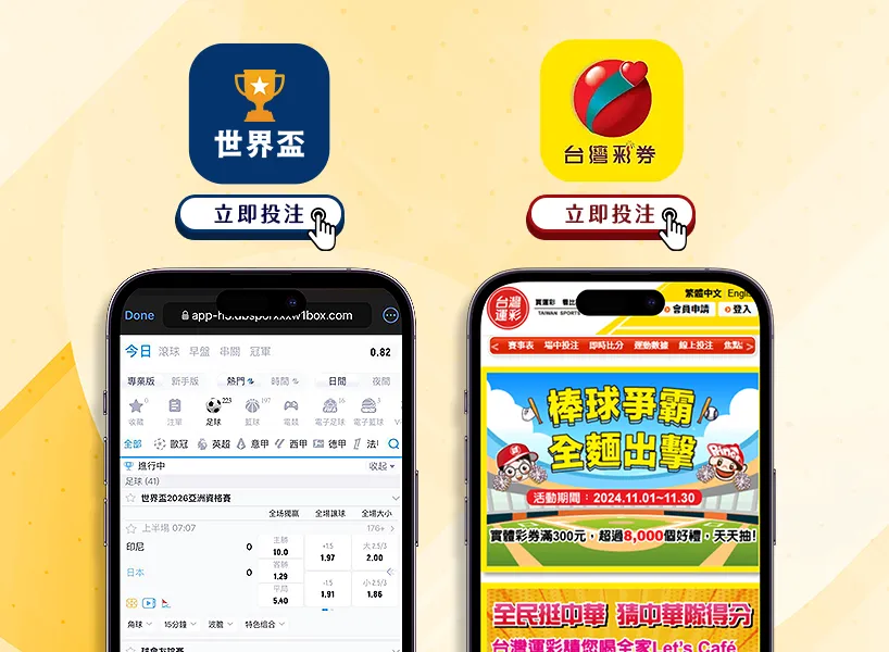 曼联欧联险,胜流浪者,获胜,世界杯下注,2026世界杯,下注技巧,赛事分析,赔率比较