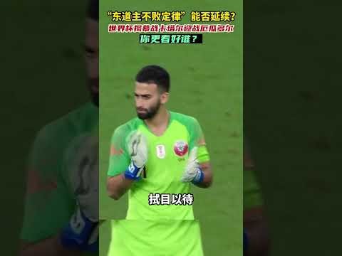 激战正酣,卡拉巴赫与,阿贾克斯半,世界杯下注,2026世界杯,下注技巧,赛事分析,赔率比较