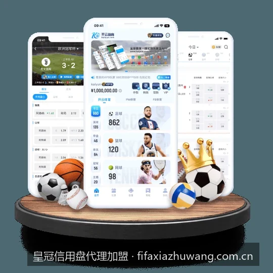 2026最新皇冠信用盘代理加盟指南：从申请到上线全解析