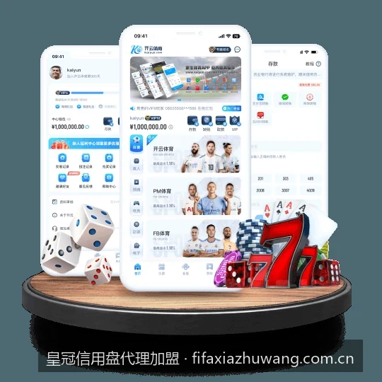 详解体育信用盘代理加盟佣金分成模式与结算机制