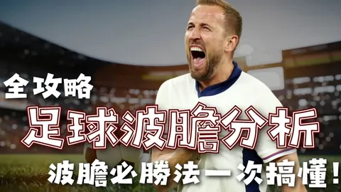 毕尔巴鄂大胜巴利亚多利德7-1，西甲再现惊人比分！