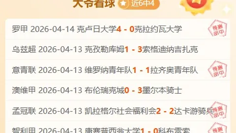 贝蒂斯对安东尼深信不疑，评价颇高——马卡新闻报道